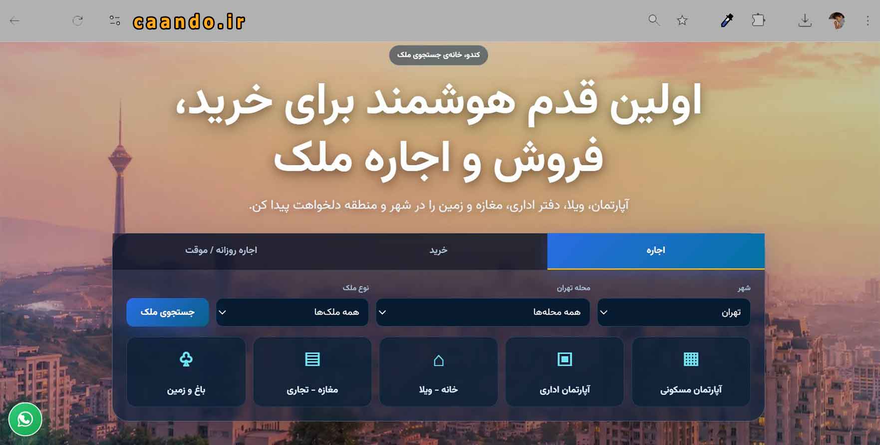 کندو؛ یک سامانه کامل برای بازار املاک